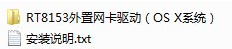 绿联type-c网卡驱动 for Mac 绿联type-c网卡驱动 for Mac