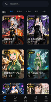 话梅ai聊天软件官方正版 话梅ai聊天软件官方正版
