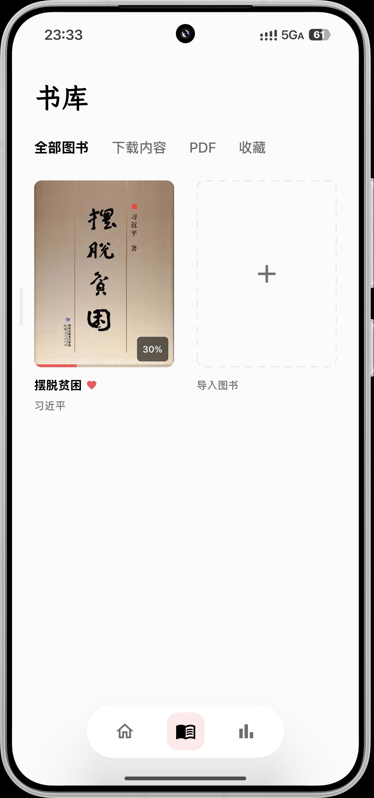 Lumi安卓电子书阅读器 Lumi安卓电子书阅读器