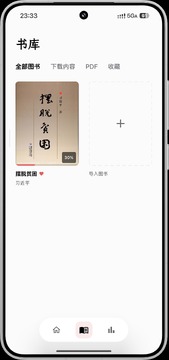 Lumi安卓电子书阅读器 Lumi安卓电子书阅读器