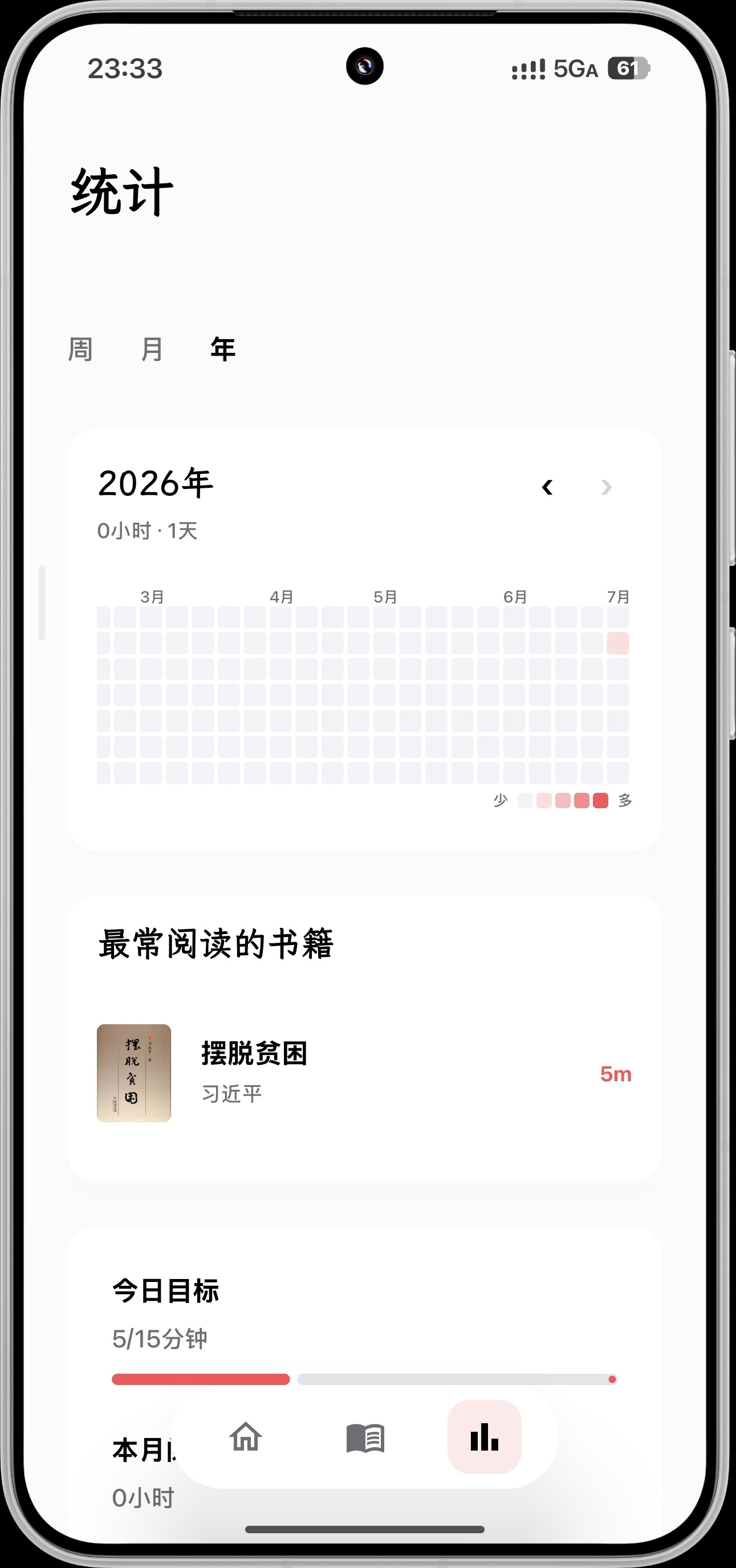Lumi安卓电子书阅读器 Lumi安卓电子书阅读器