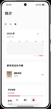 Lumi安卓电子书阅读器 Lumi安卓电子书阅读器