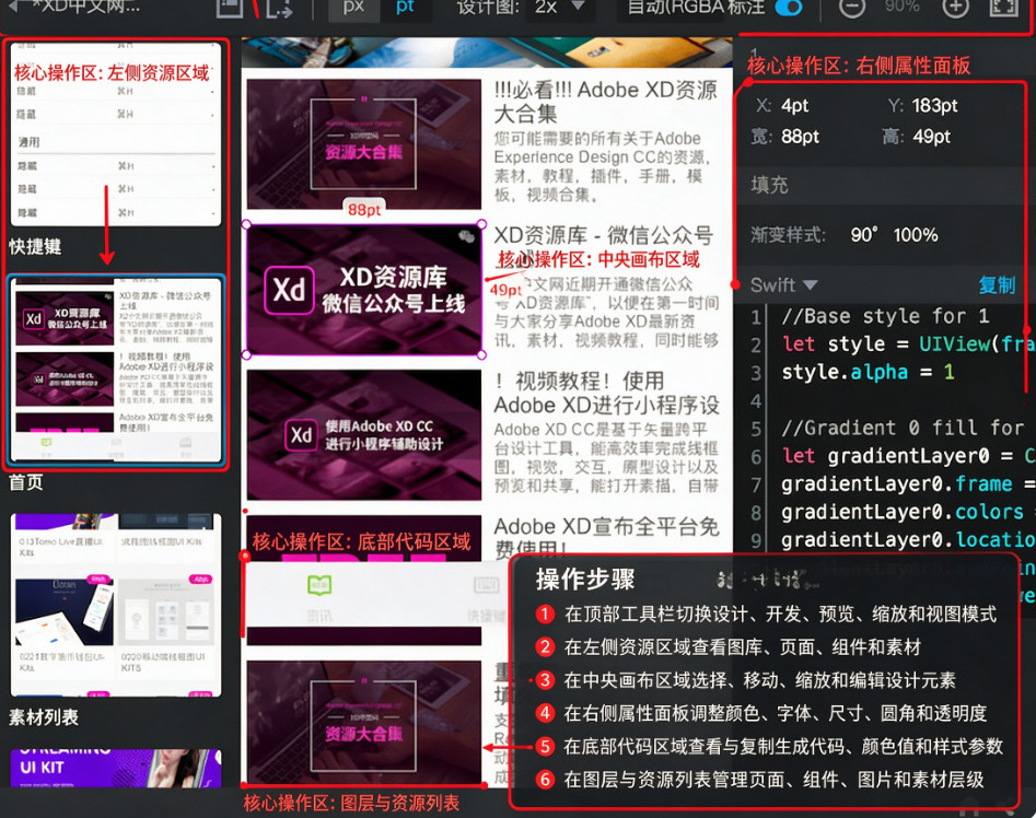 PxCook像素大厨苹果电脑版 PxCook像素大厨苹果电脑版