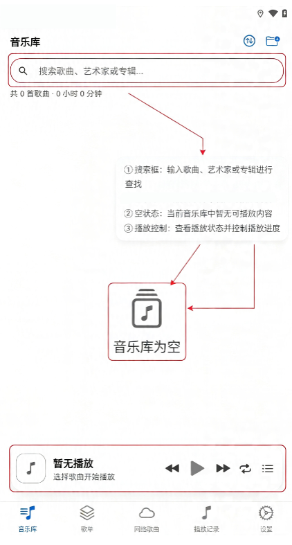 Misuzu Music开源音乐app安卓版 Misuzu Music开源音乐app安卓版