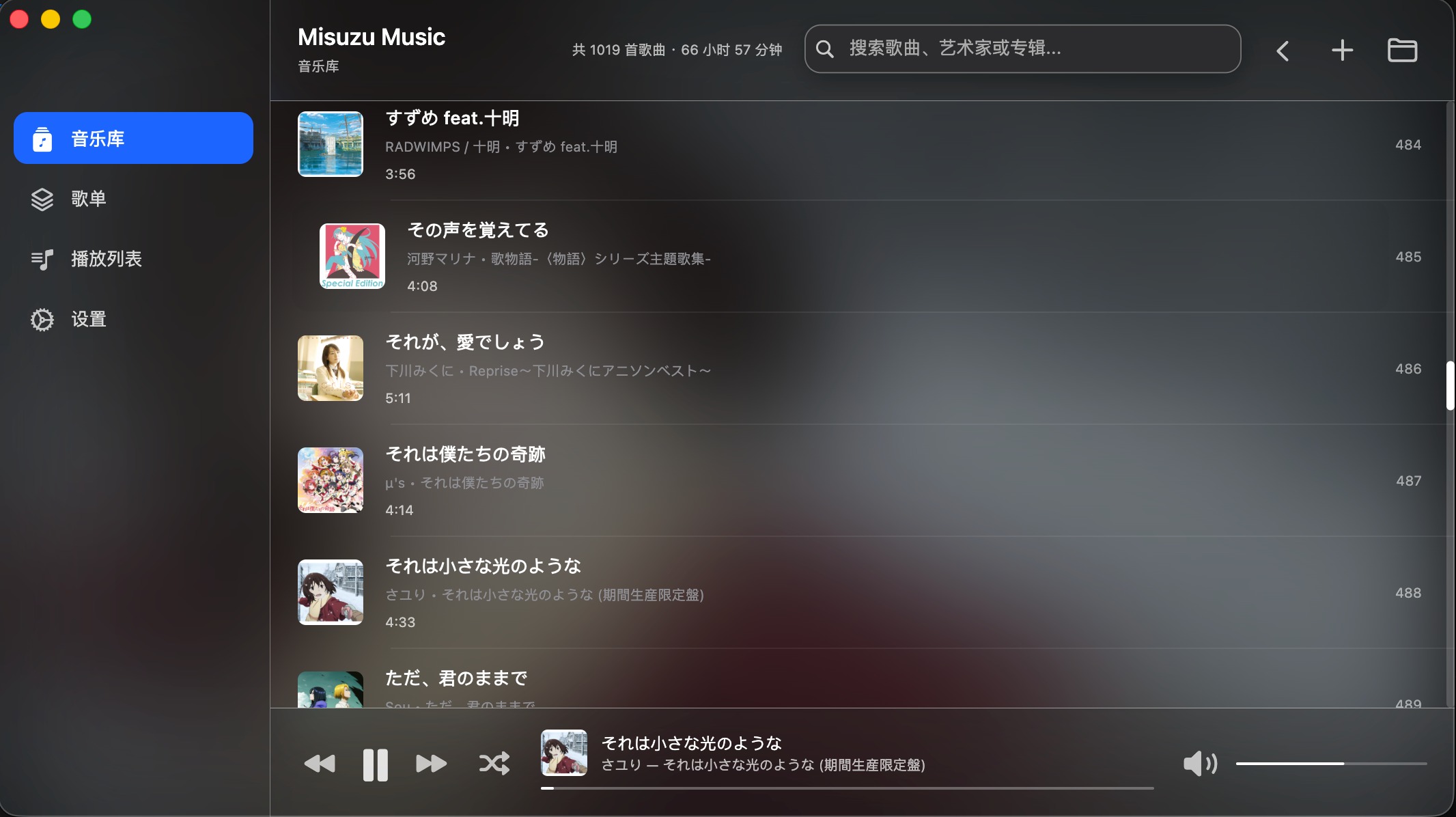 Misuzu Music开源音乐app安卓版 Misuzu Music开源音乐app安卓版