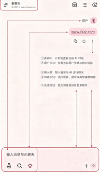 RikkaHub小手机软件二改版 RikkaHub小手机软件二改版