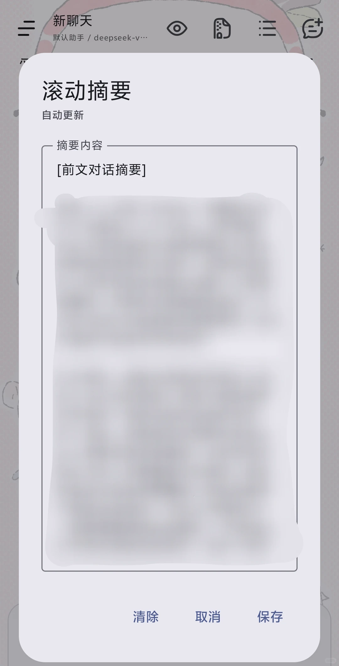 RikkaHub小手机软件二改版 RikkaHub小手机软件二改版