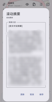 RikkaHub小手机软件二改版 RikkaHub小手机软件二改版