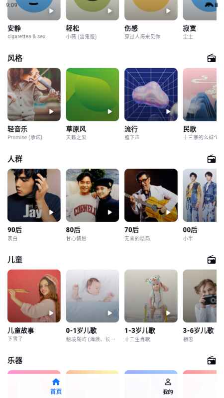 KAMusic����������app��׿��