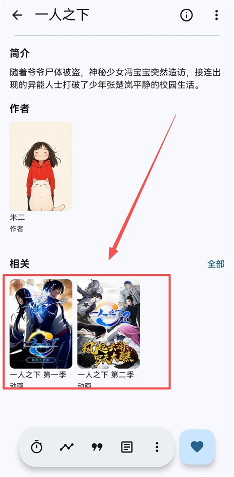 乐记书影管理软件安卓版 乐记书影管理软件安卓版