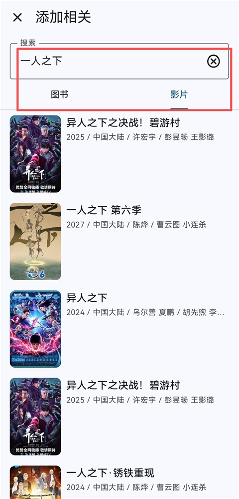 乐记书影管理软件安卓版 乐记书影管理软件安卓版
