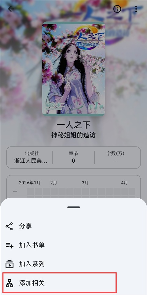 乐记书影管理软件安卓版 乐记书影管理软件安卓版