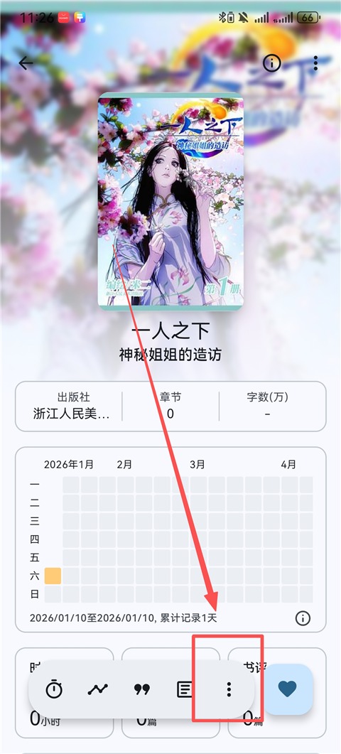 乐记书影管理软件安卓版 乐记书影管理软件安卓版