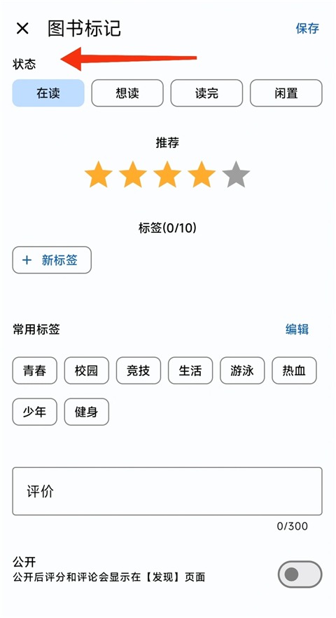 乐记书影管理软件安卓版 乐记书影管理软件安卓版