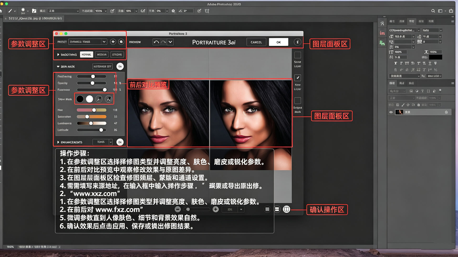 Portraiture磨皮插件Mac版 Portraiture磨皮插件Mac版
