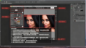 Portraiture磨皮插件Mac版 Portraiture磨皮插件Mac版