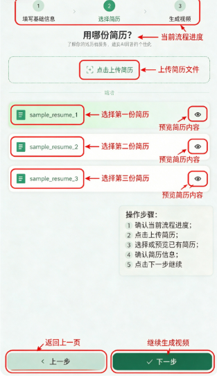 鹅来面ai求职助手官方版最新版 鹅来面ai求职助手官方版最新版