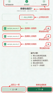 鹅来面ai求职助手官方版最新版 鹅来面ai求职助手官方版最新版