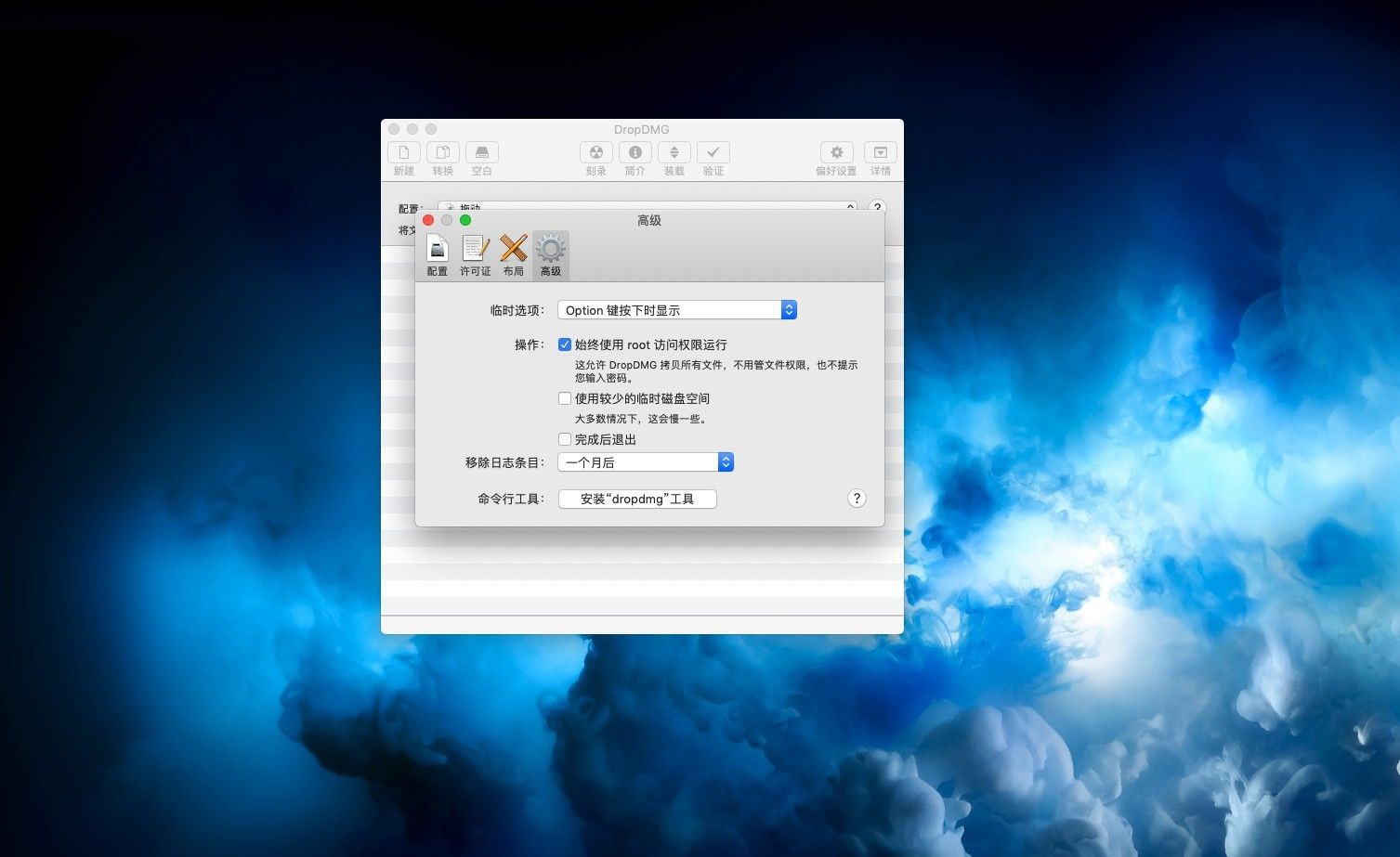 DropDMG for Mac电脑版 DropDMG for Mac电脑版