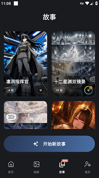 Mangii ai漫画生成器手机版最新版 Mangii ai漫画生成器手机版最新版