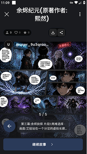 Mangii ai漫画生成器手机版最新版 Mangii ai漫画生成器手机版最新版