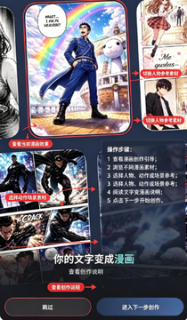 Mangii ai漫画生成器手机版最新版 Mangii ai漫画生成器手机版最新版