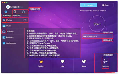 SyncBird Pro for Mac版(文件管理) SyncBird Pro for Mac版(文件管理)