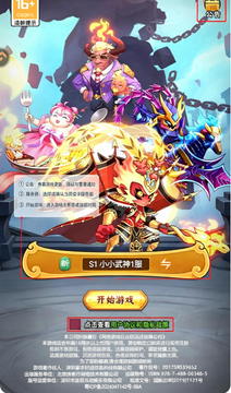 小小武神官方最新版 小小武神官方最新版
