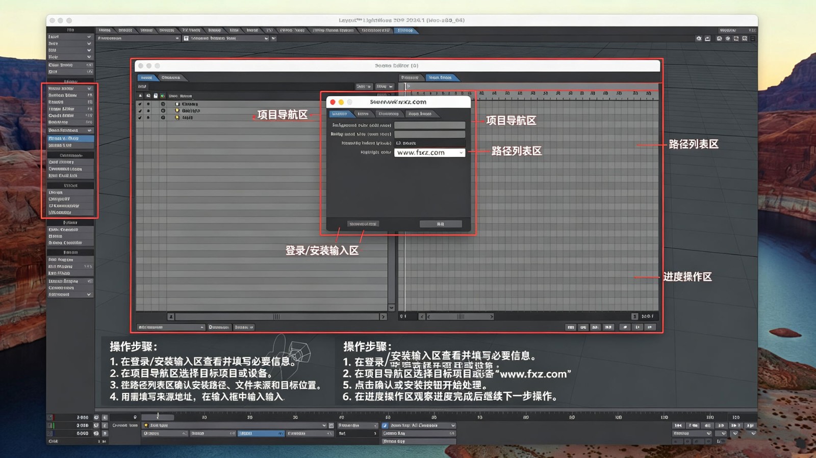 LightWave 3D Mac最新版 LightWave 3D Mac最新版