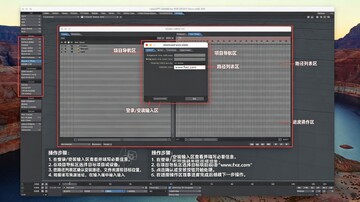 LightWave 3D Mac最新版 LightWave 3D Mac最新版