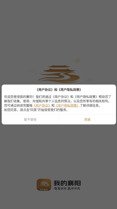 我的襄阳 我的襄阳