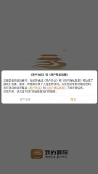 我的襄阳 我的襄阳
