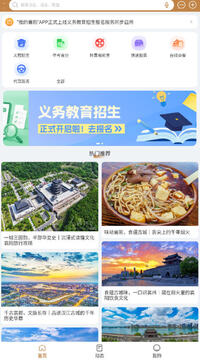我的襄阳 我的襄阳