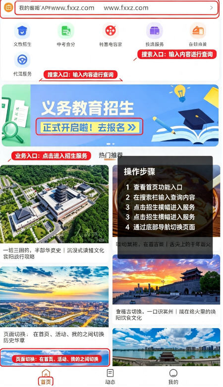 我的襄阳app下载最新版 我的襄阳app下载最新版
