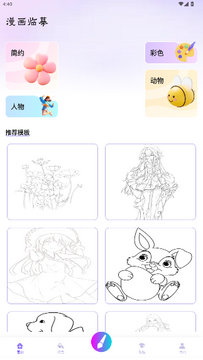豆画app安卓版手机版 豆画app安卓版手机版
