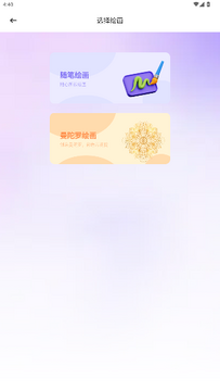 豆画app安卓版手机版 豆画app安卓版手机版