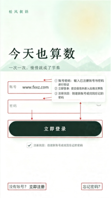 松风叙语自律打卡软件 松风叙语自律打卡软件