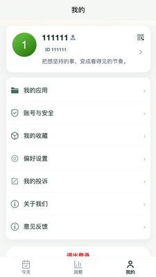 松风叙语自律打卡软件 松风叙语自律打卡软件