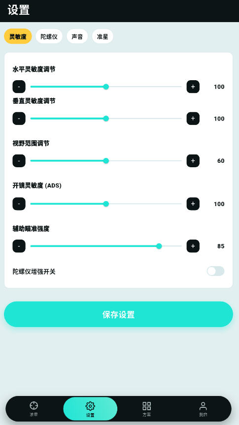 tapaim工具步骤2 tapaim工具步骤2