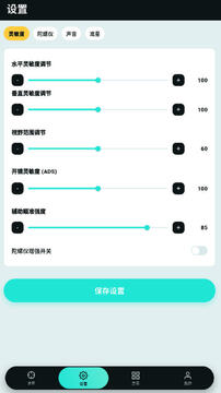 tapaim工具步骤2 tapaim工具步骤2
