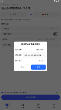 麦片屏幕翻译器免费版2026最新版 麦片屏幕翻译器免费版2026最新版