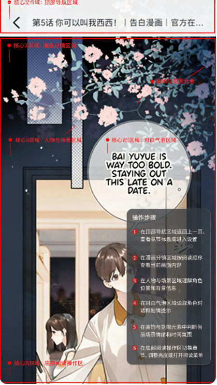 OpenToon漫画翻译器 OpenToon漫画翻译器