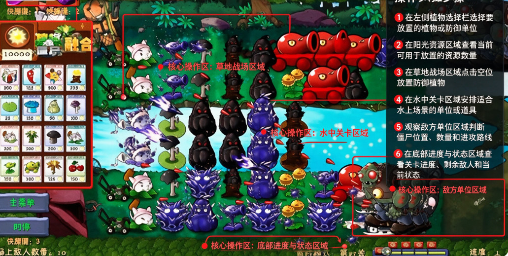 pvz融合版二创版内置菜单3.8.1手机最新版本2026 pvz融合版二创版内置菜单3.8.1手机最新版本2026