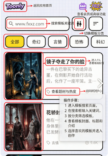 Toonly ai漫画安卓版最新版 Toonly ai漫画安卓版最新版
