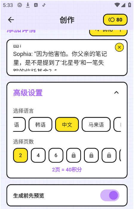 Toonly ai画安卓版最新版 Toonly ai画安卓版最新版