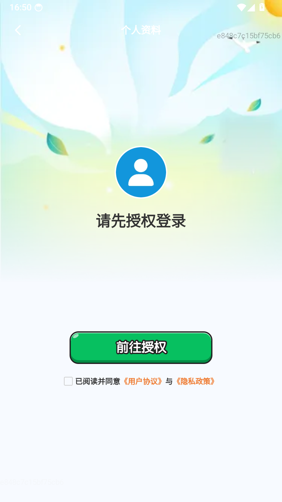 清云智旅
