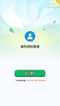 清云智旅