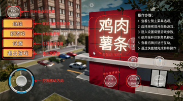 炸鸡主理人模拟器手机版 炸鸡主理人模拟器手机版
