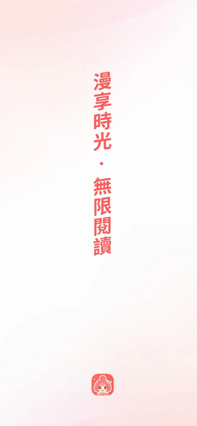 漫书岛app官方最新版 漫书岛app官方最新版