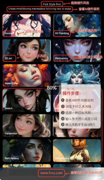 OpenArt ai软件手机版安卓版 OpenArt ai软件手机版安卓版
